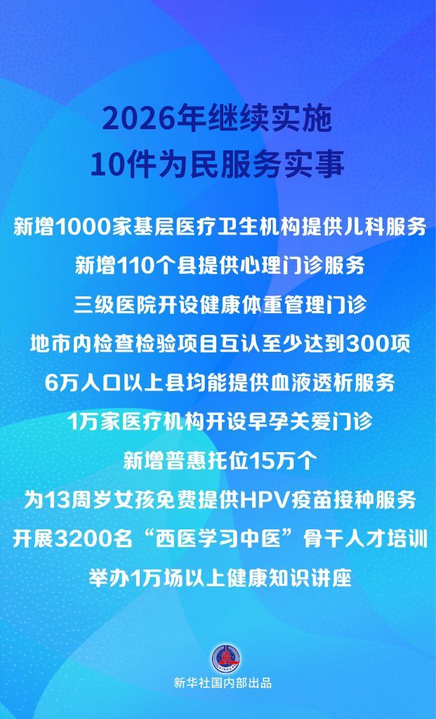 与你我相关,健康中国这样建设