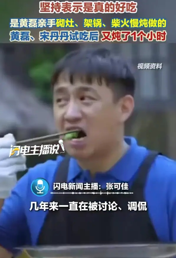 何炅时隔多年为黄磊炖豆角“平反”：真的巨好吃 
