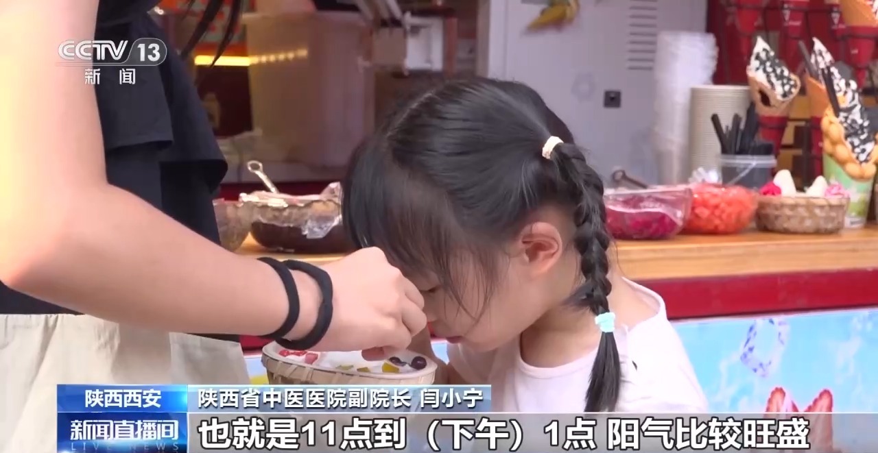 暑日吃冰品有讲究 别让清凉暗藏“寒”机