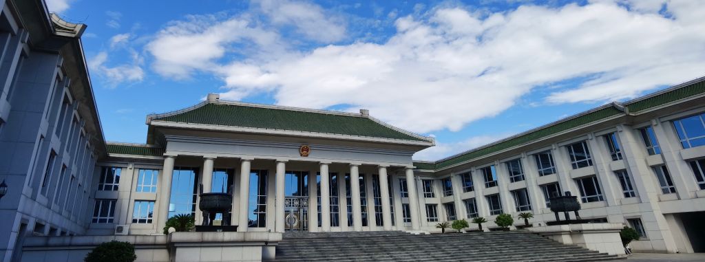 最高检印发《人民检察事业发展“十五五”规划》