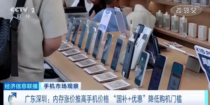 多款高端手机涨价超1000元 存储芯片等半导体元器件成本上涨