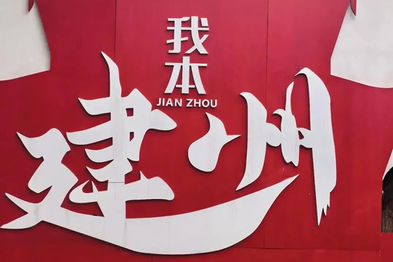 首发当日，列车将沿武夷山→建阳→建瓯→延平东→福州线路依次开行，横贯闽北核心文旅带。