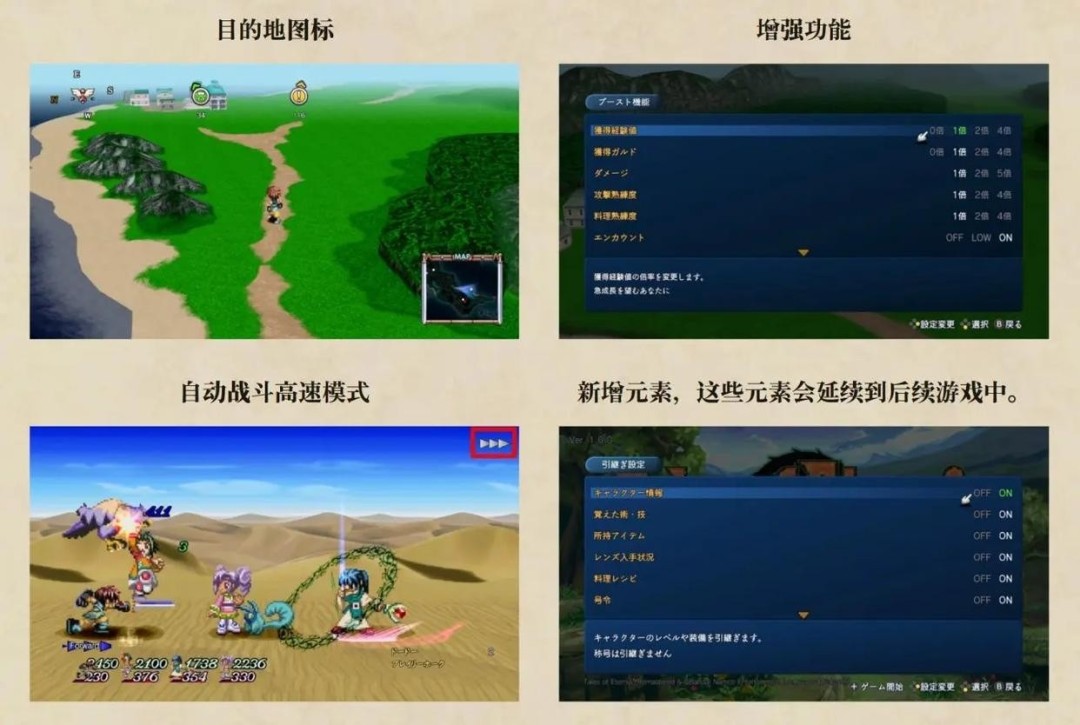 《永恒传说 复刻版》优化内容介绍 重大玩法变更