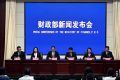 财政部发布2026年上半年财政收支情况