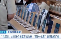 多款高端手机涨价超1000元 存储芯片等半导体元器件成本上涨