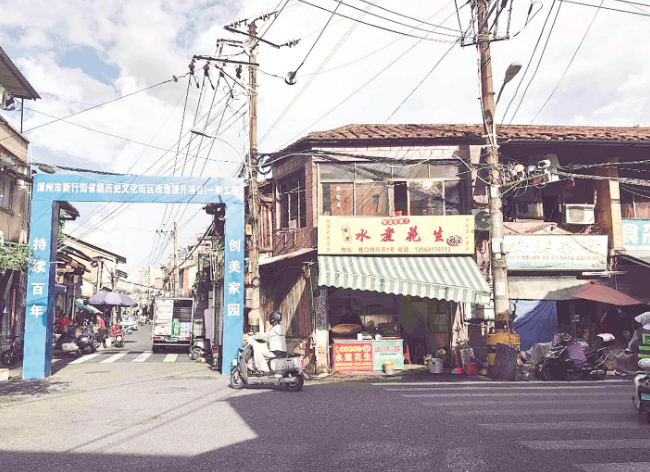 漳州新行街历史文化街区改造有序推进