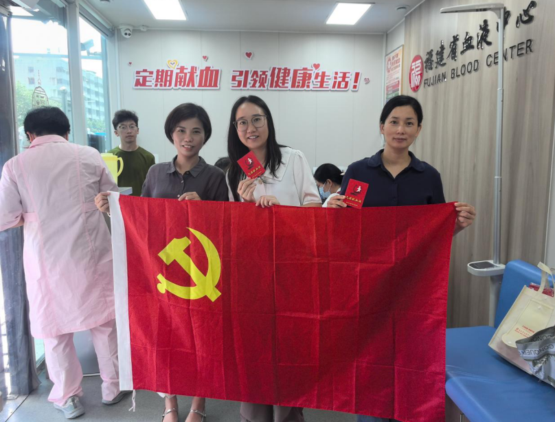 “热血践初心  安全献爱心”无偿献血活动