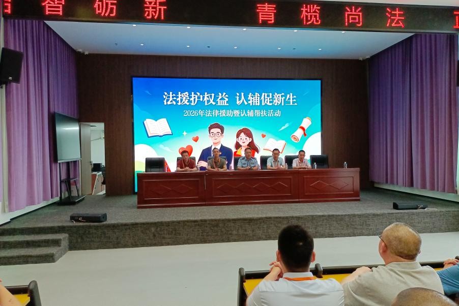 普法有“新” 学法有“行” ——福清监狱“三维发力”掀起新修订《监狱法》学习热潮