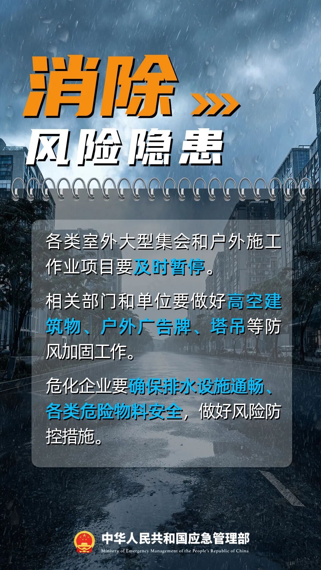 刚刚！福州启动防台风Ⅳ级应急响应