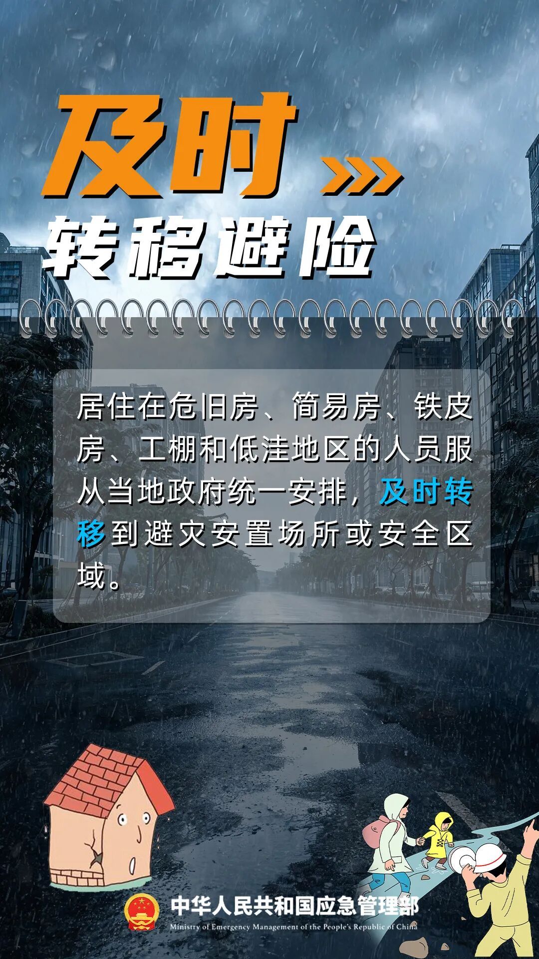 刚刚！福州启动防台风Ⅳ级应急响应