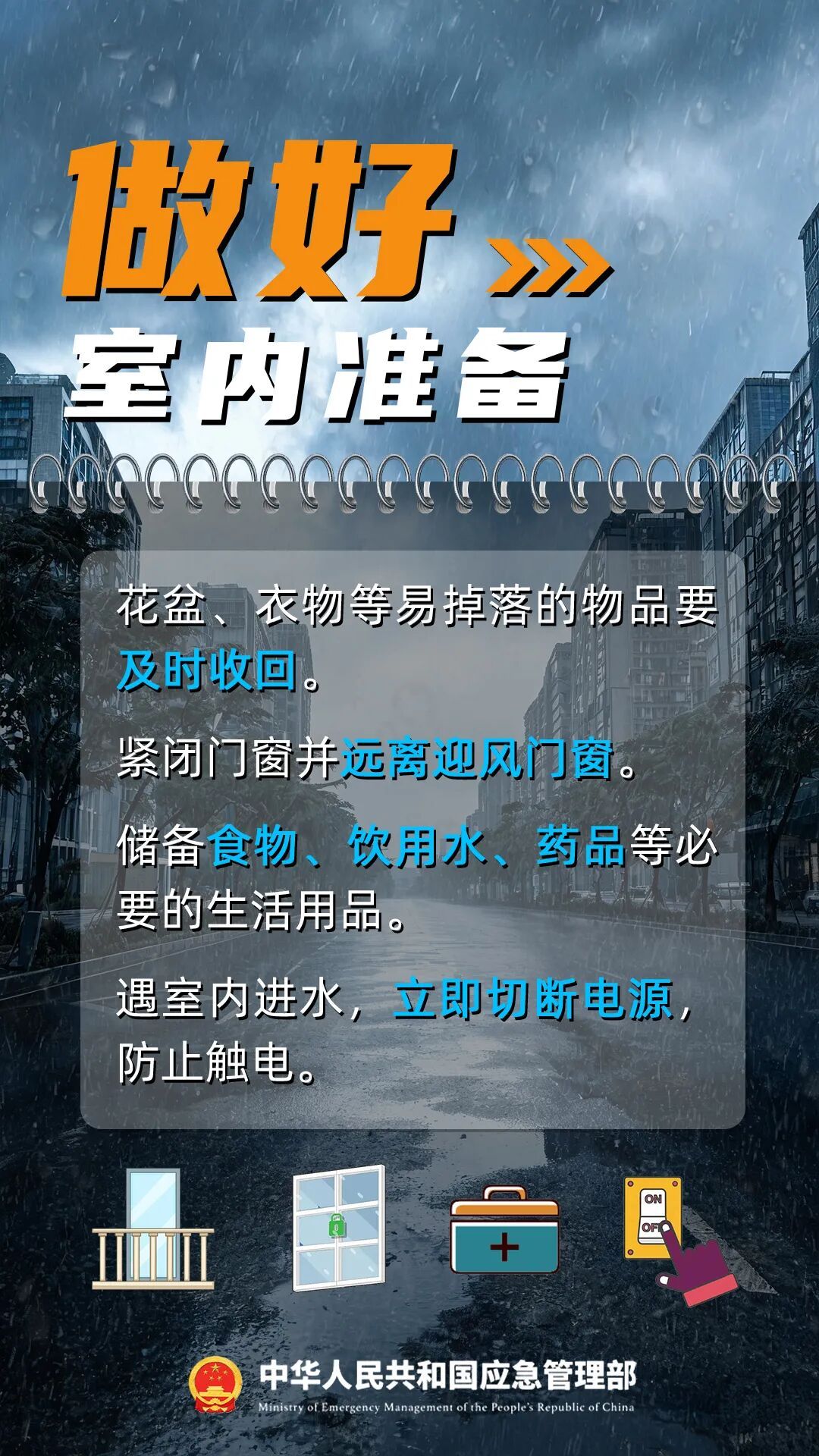 刚刚！福州启动防台风Ⅳ级应急响应
