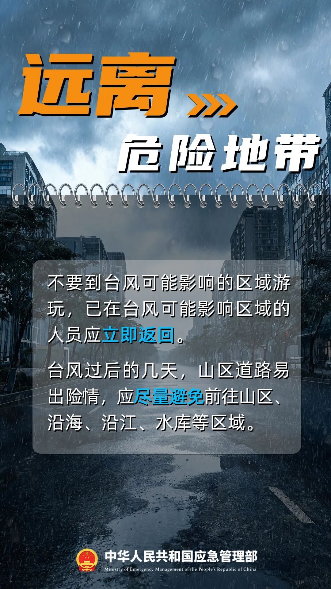 刚刚！福州启动防台风Ⅳ级应急响应
