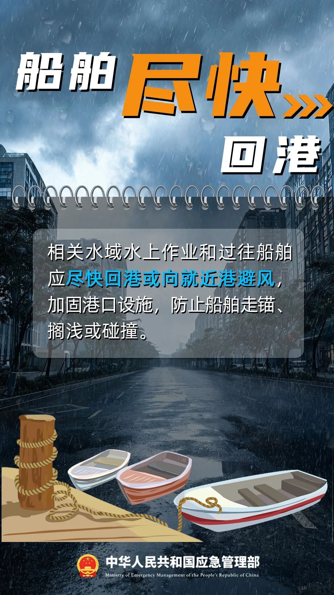 刚刚！福州启动防台风Ⅳ级应急响应