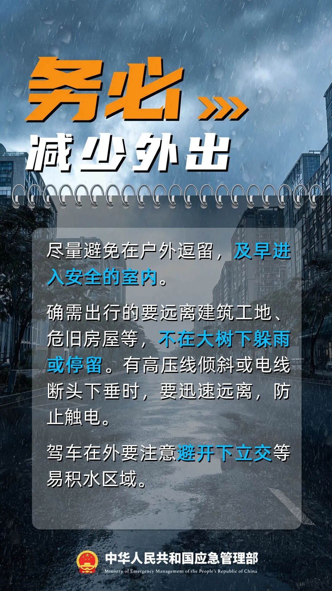 刚刚！福州启动防台风Ⅳ级应急响应