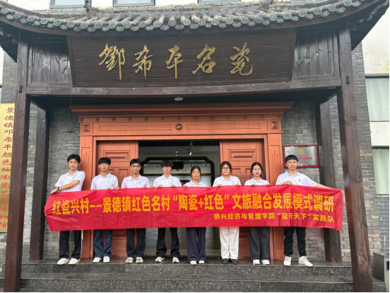 瓷行天下实践报告-202607171113