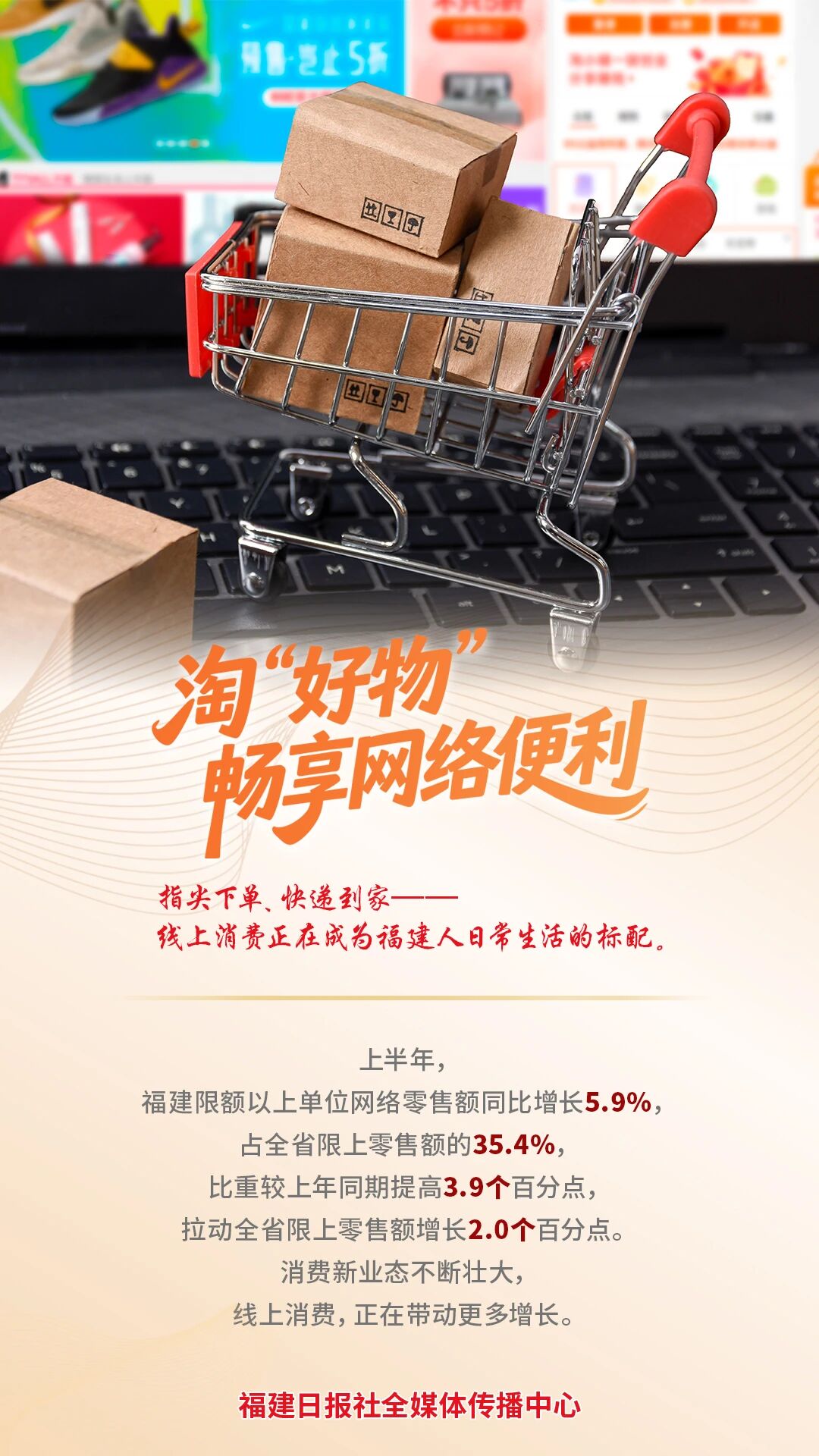 福建经济“半年报”的背后，是热气腾腾的日子