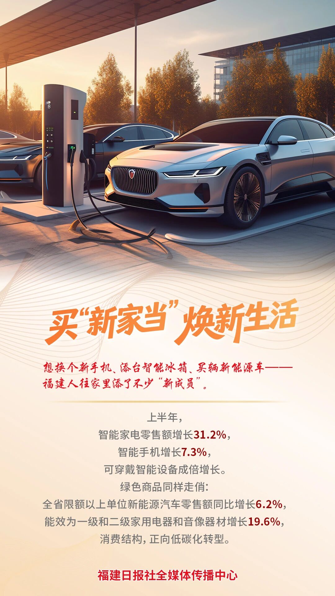 福建经济“半年报”的背后，是热气腾腾的日子
