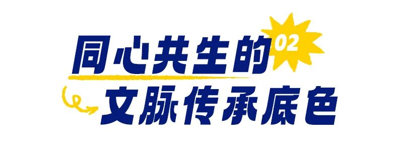 鉴《八仙!》风骨,品福建千年文脉