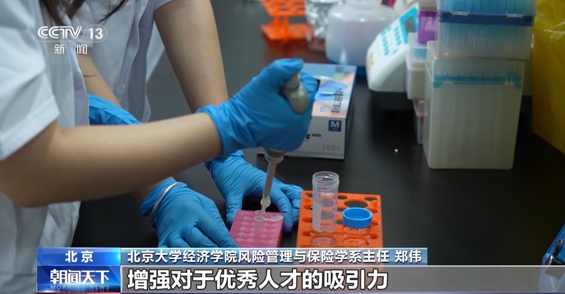 换工作后企业年金怎么办？专家解读→
