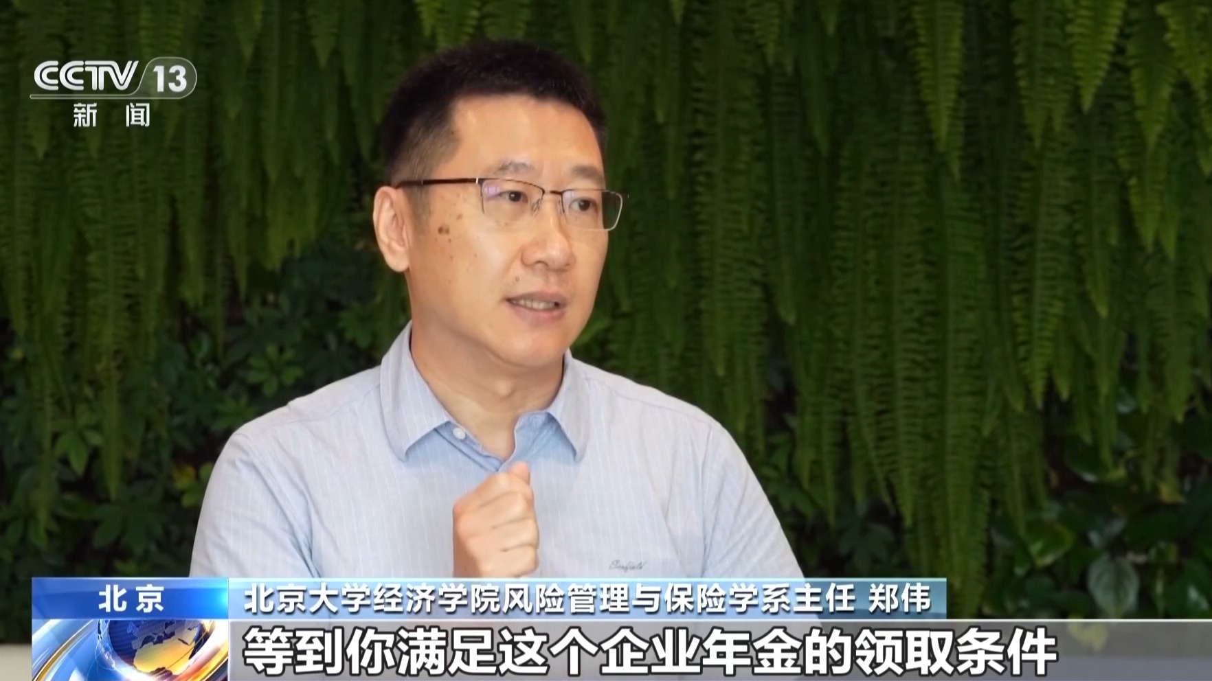 换工作后企业年金怎么办？专家解读→