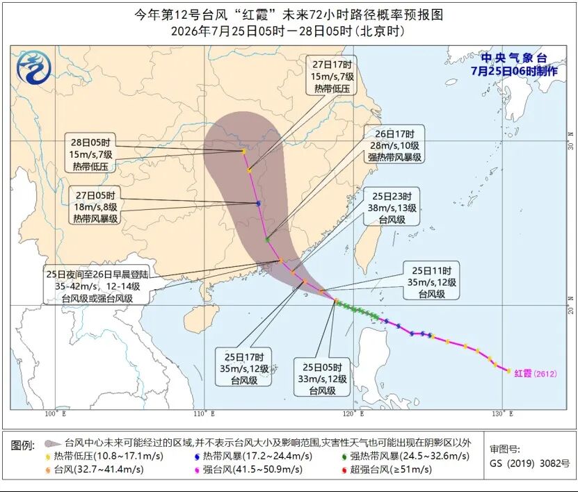 台风“红霞”加强了！福建多地停运、停工、停航