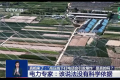 高压线下打电话会引发爆炸系谣言 手机和高压线电磁信号互不干扰