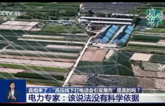 高压线下打电话会引发爆炸系谣言 手机和高压线电磁信号互不干扰