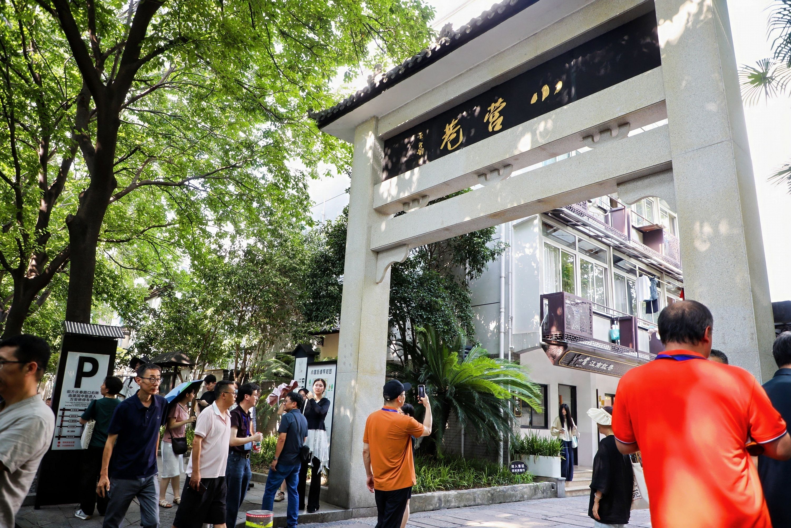 全国近百位新闻工作者实地探访“江南红巷”小营巷