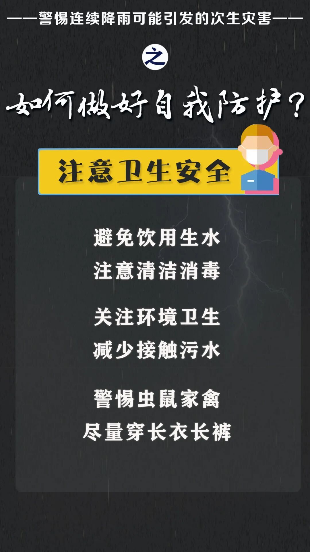 福建省防指终止防台风应急响应并维持防汛Ⅳ级应急响应
