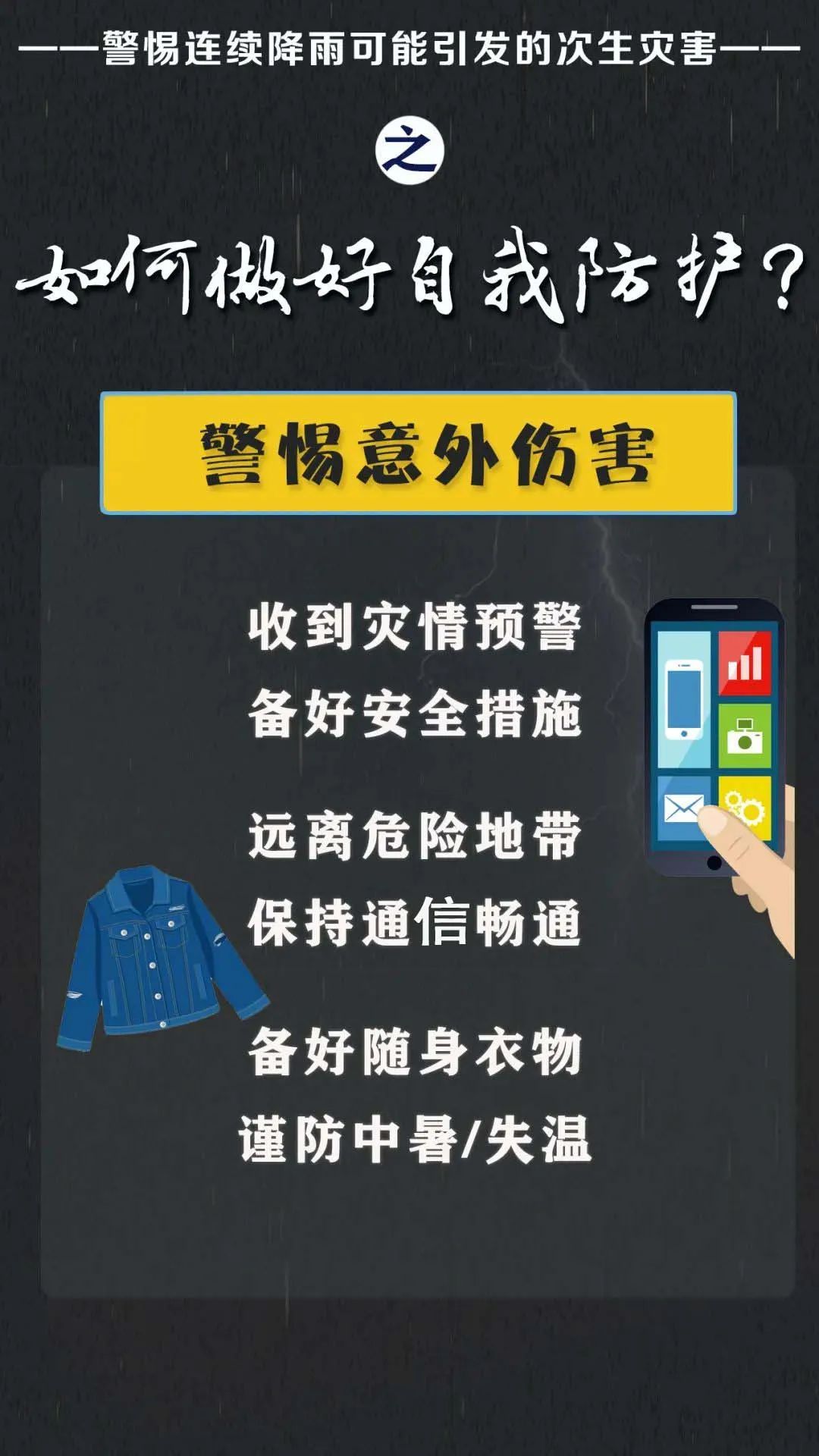 福建省防指终止防台风应急响应并维持防汛Ⅳ级应急响应