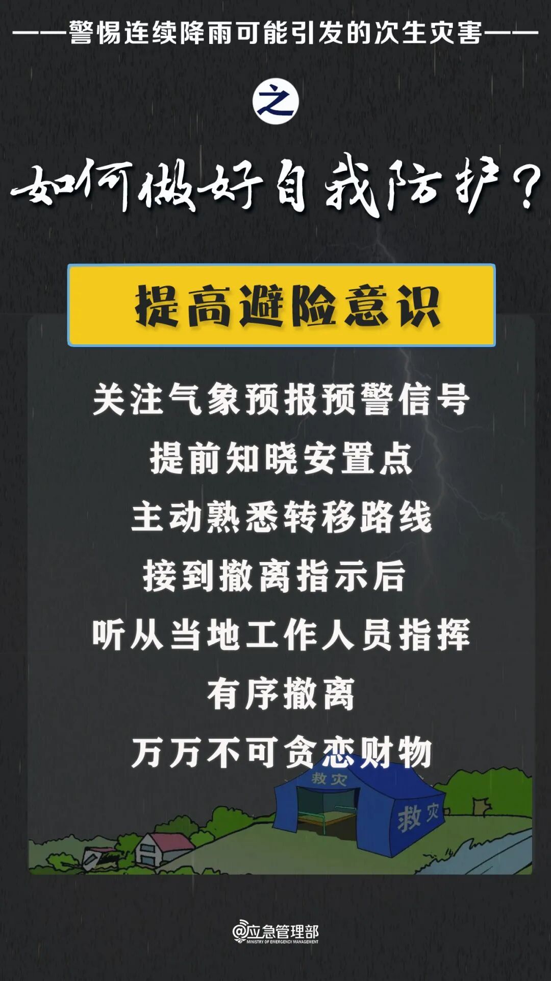 福建省防指终止防台风应急响应并维持防汛Ⅳ级应急响应