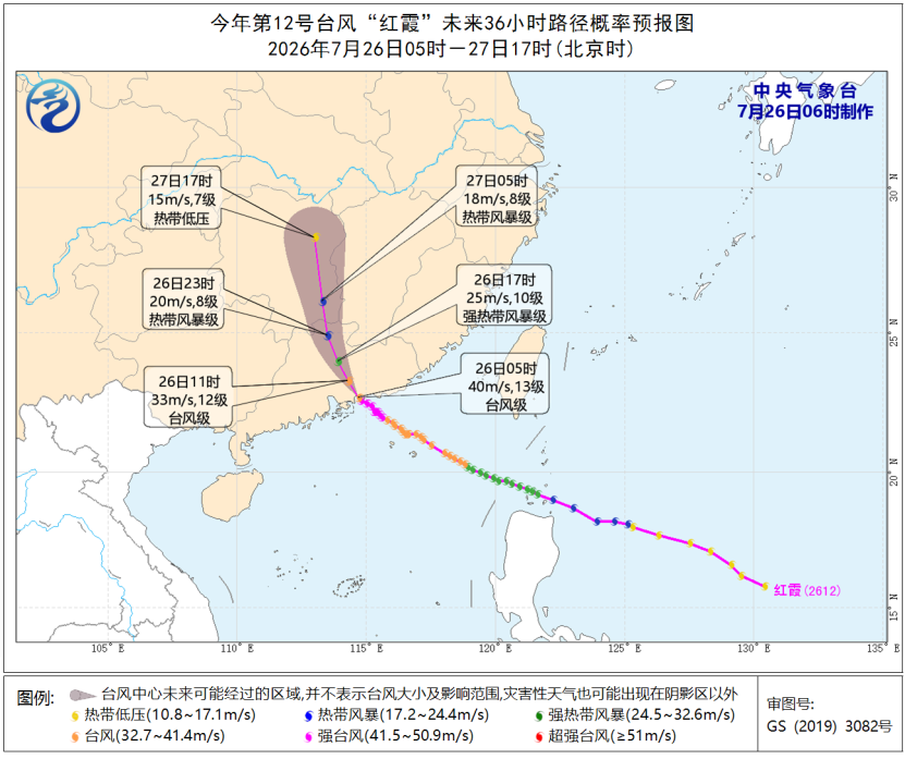 福建省防指终止防台风应急响应并维持防汛Ⅳ级应急响应