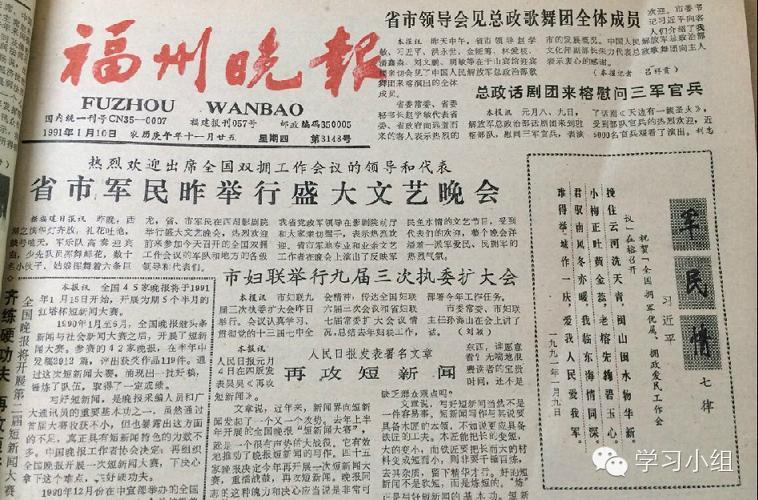 这主旋律，在闽山闽水间代代传唱