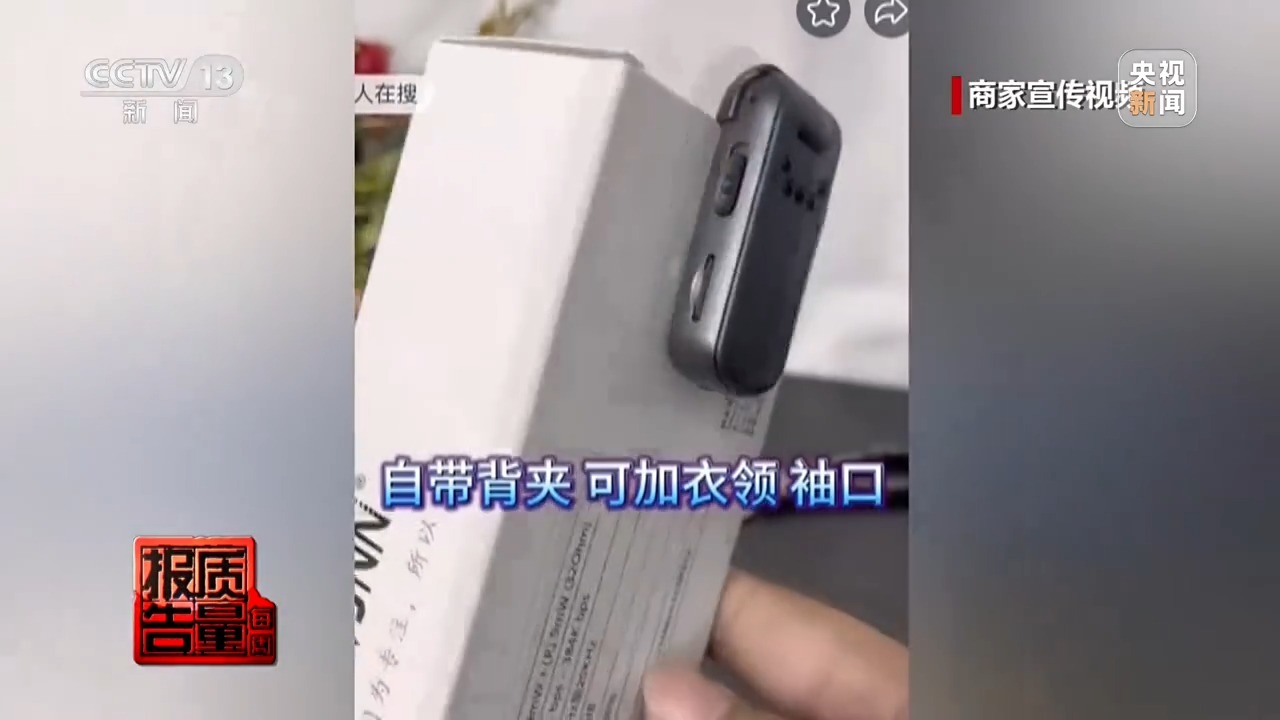 胸牌暗藏摄像头公然售卖