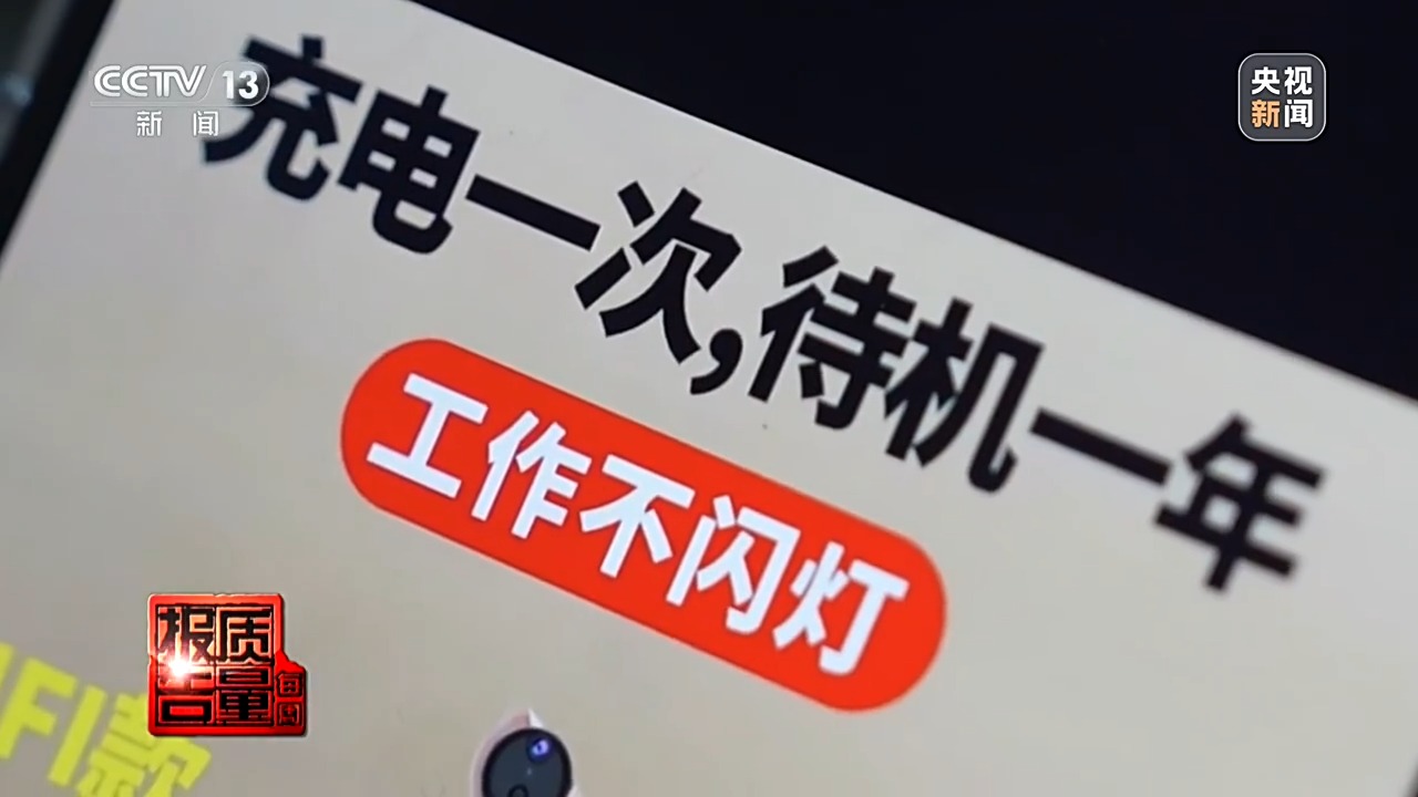 胸牌暗藏摄像头公然售卖
