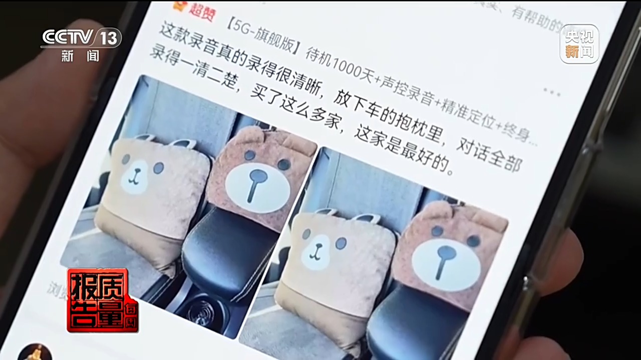 胸牌暗藏摄像头公然售卖
