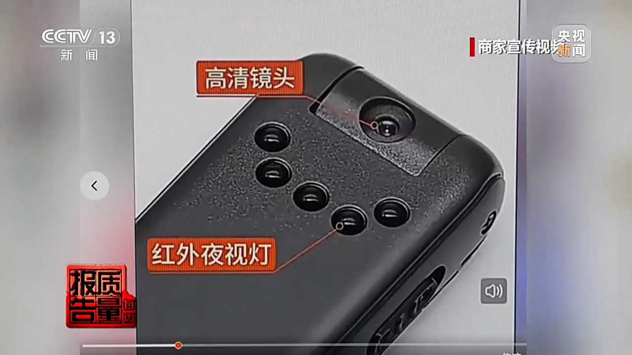 胸牌暗藏摄像头公然售卖
