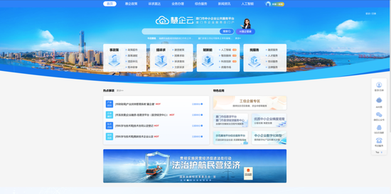 全国率先!厦门人工智能公共服务平台上线,云知声助力打造“AI+企业服务”新标杆