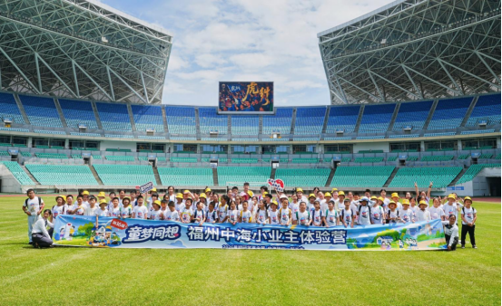 中海「童梦同想」暑期研学营圆满收官