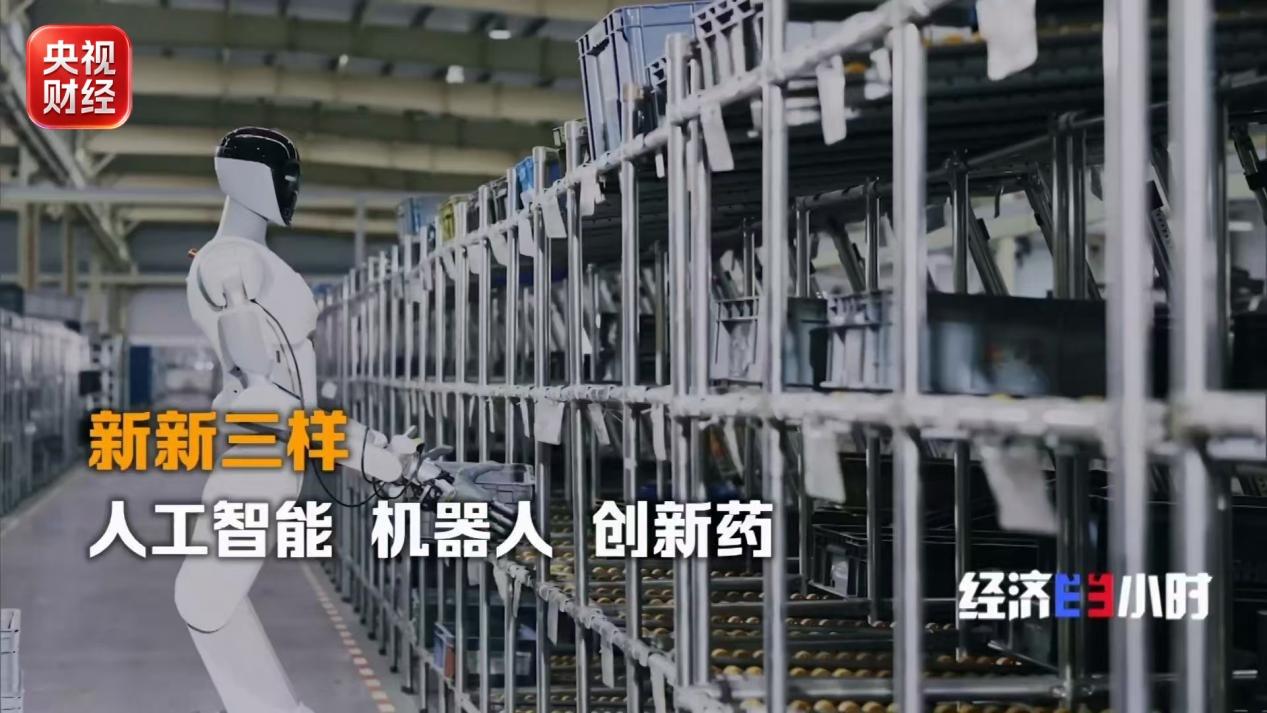 “新新三样”迅猛发展！中国制造向高附加值跃升