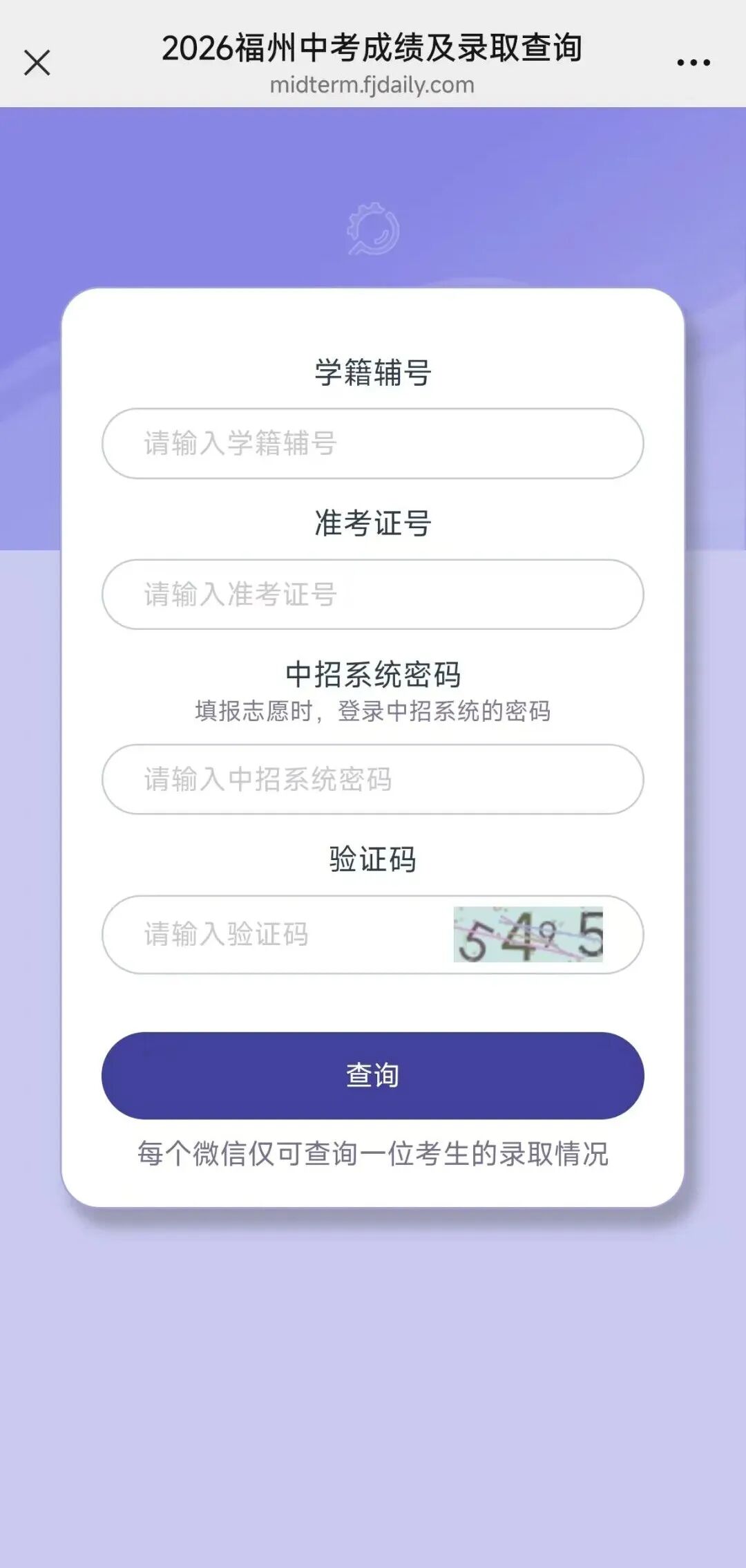福州市中招办：第二批五年制高职学校开始录取！