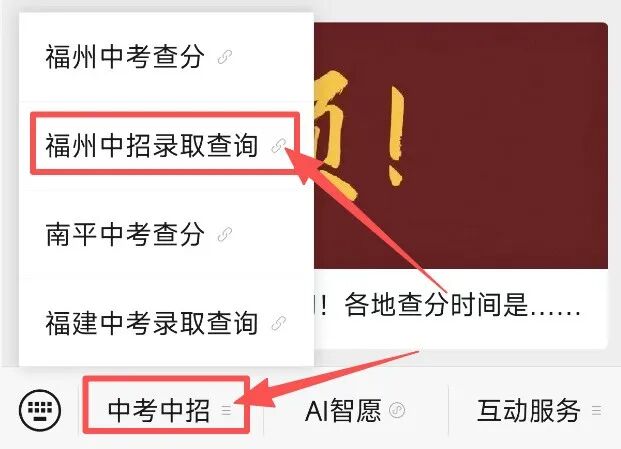 福州市中招办：第二批五年制高职学校开始录取！