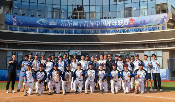 海鲨棒球队在2026年中国棒球联赛合影。