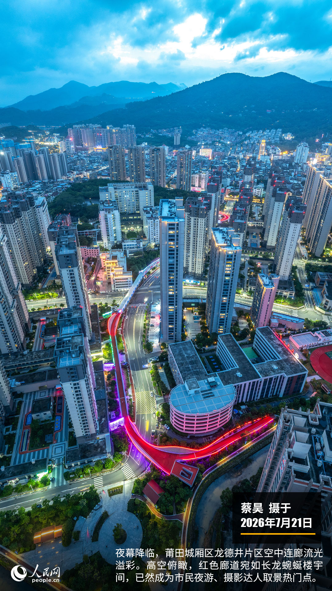 “遇见福建之美”栏目：聚焦福建一周大事记