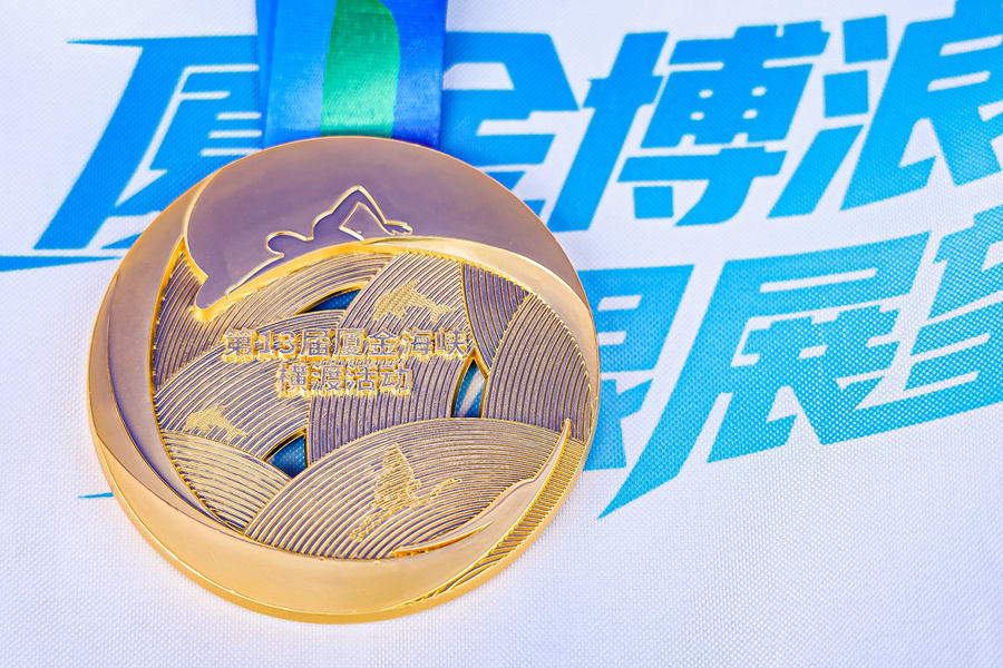 第13届厦金海峡横渡活动纪念奖牌。主办方供图