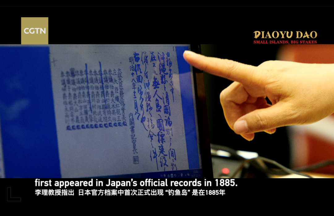 这部纪录片，揭开钓鱼岛波涛下的真相！