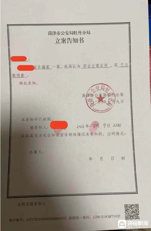 自称“快手退款经理”私信诈骗未成年用户近5万元 家长质疑平台监管不力
