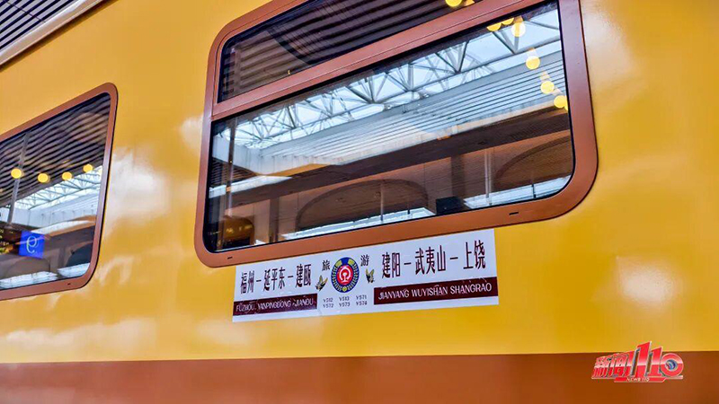 Y512次“武夷山国家公园”主题观光列车。