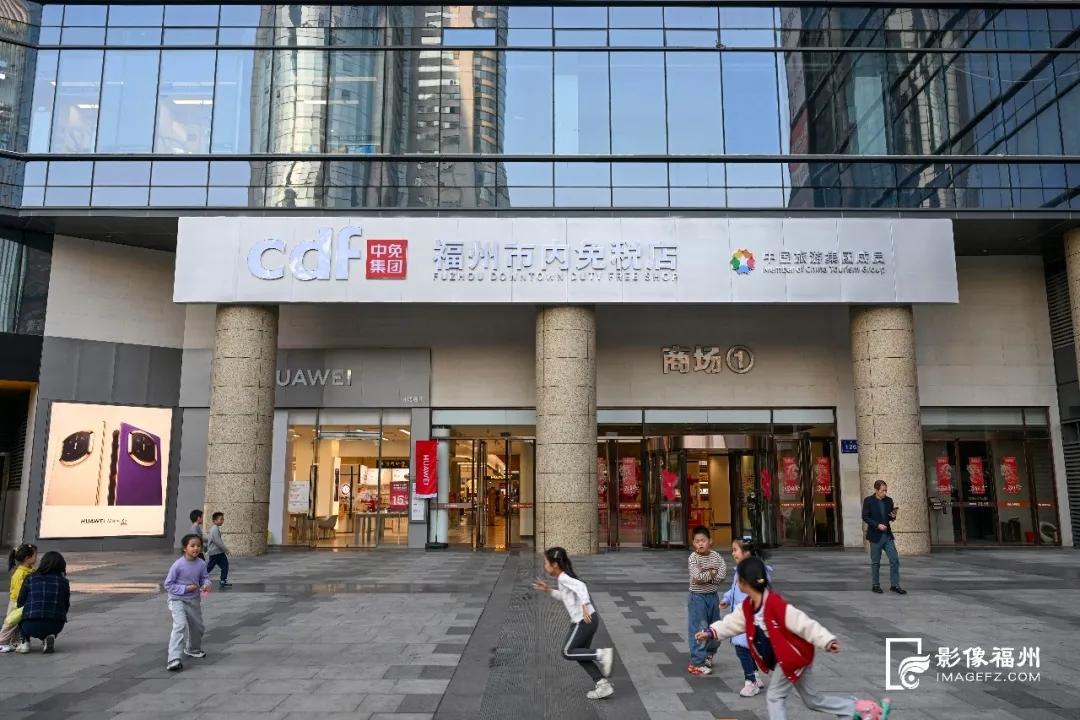▲福州开设市内免税店，推广多语种导览、导游服务等，提升入境旅游体验（资料图）。池远/摄