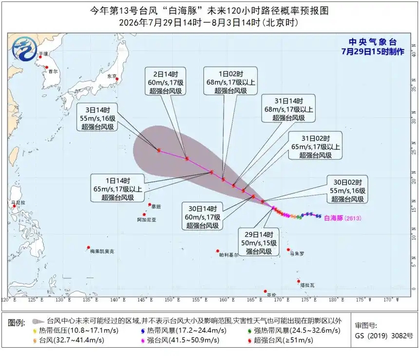 台风“白海豚”爆发式增强24小时三级跳，最新路径预测